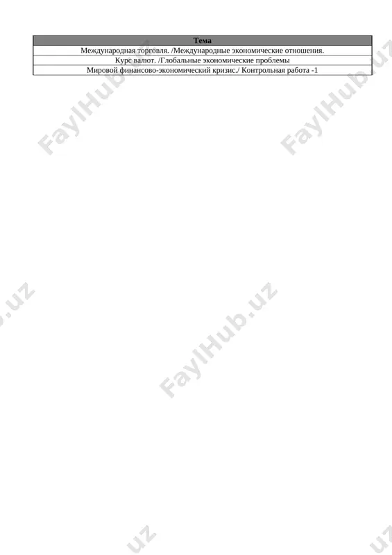9_kl_ekonomika_4_chetvert_@e_baza_ishreja - Page 2