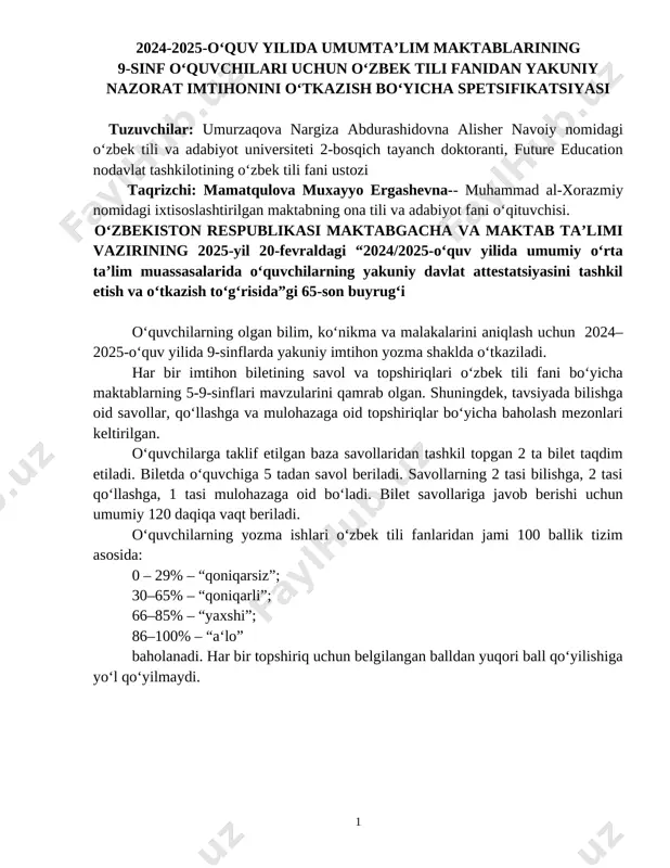 aza 1 jami 5 9-sinf o‘zbek tili fanidan yakuniy attestatsiya spetsifikatsiyasi o‘zbek tili soni bilish qo‘llash mulohaza to‘liq javob so‘z turkumlari 5 2 2 1 shaxs-son qo‘shimchalari 5 2 2 1 -lar qo‘shimchasining qo‘llanilishi 5 2 2 1 so‘z birikmasi 5 2 2 1 fe’l nisbatlari va zamon shakllari 5 2 2 1 gap bo‘laklari 5 2 2 1 uyushiq bo‘laklar 5 2 2 1 gaplarning tuzilishiga ko‘ra turlari 5 2 2 1 modal so‘zlar 5 2 2 1 undalma 5 2 2 1 topshiriq bo‘yicha baholash mezoni № egallashi lozim boʻlgan koʻnikmalar topshiriq turi topshiriq shakli baholash mezoni 1 berilgan matnni o‘qib, mazmunini to‘liq tushunib, matn g‘oyasini aniqlay olish; b yozma yozma berilgan topshiriqqa kreativ yondashib, chuqur mulohaza yuritib, fikrlarini o‘zbek tilida erkin bayon eta olsa, bugungi kun bilan bog‘lab misollar keltirib bera olsa; 16-18 ball topshiriqda berilgan mavzu asosida fikr bildira olsa, bugungi kun bilan bog‘lab misollar keltirib …