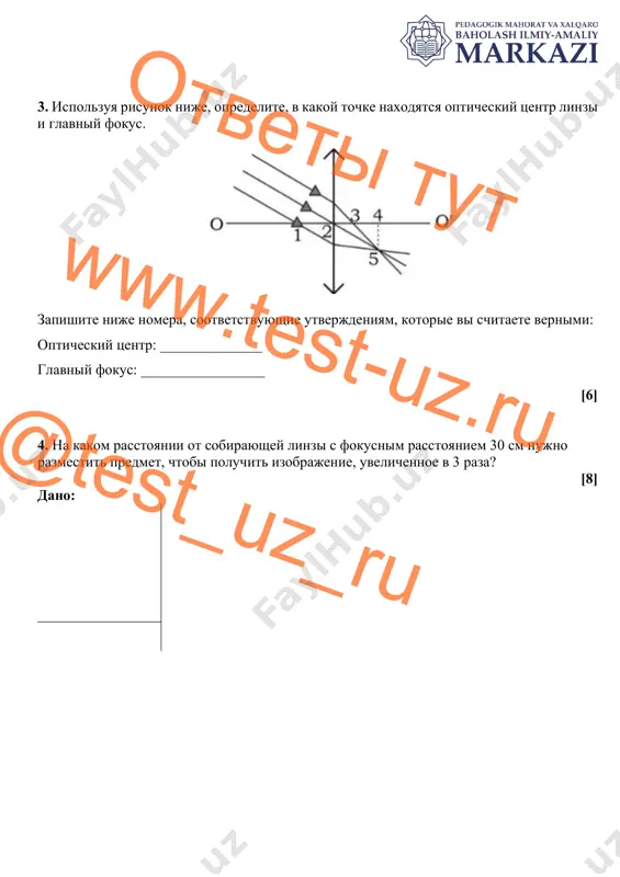9 klass fizika sor-7 demo - Page 2