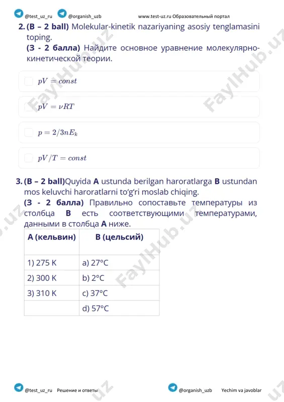 9-sinf fizika1-chsb 2-variant@summativ_formativ_baholash - Page 2