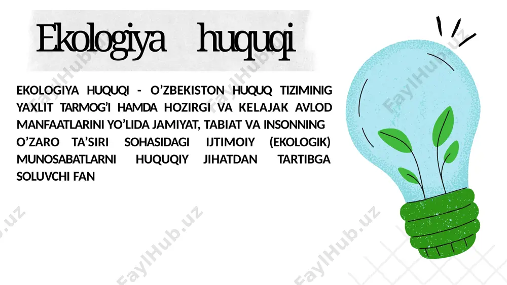ish va atrof- muhitni muhofaza qilish maqsadlari amalga oshmaydi. o'zbekiston qonunlarida aynan"inson ekologik huquqlari" degan ifoda uchramaydi "tabiatni muhofaza qilish to'g'risida"gi qonun (1992) insonning ekologik huquqlari aks ettirilgan eng asosiy qonun hisoblanadi. unda "fuqarolarning qulay atrof muhitga ega bo'lish huquqi" va boshqa huquqlar to'g'risidagi qoidalar umumiy tarzda berilgan. insonlarning ekologik majburiyatlari deganda, atrof tabiiy muhit muhofazasi bilan bog'liq tegishli talablarni bajarish yoki muayyan harakatlardan tushunilib, ular ekologik qarorlar ijrosi yuzasidan amalga oshiriladi xususan, "tabiatni muhofaza qilish to'g'risida"gi qonunda insonning tabiatdan foydalanish bilan bog'liq bir qator majburiyatlari belgilab o'tilgan. ular quyidagicha: o'zbekiston respublikasi aholisining tabiiy resurslardan oqilona foydalanishi tabiat boyliklariga ehtiyotkorlik bilan munosabatda bo'lishi ekologiya talablariga rioya etishi atrof tabiiy muhitga zarar yetkazgan korxonalar, muassasalar, tashkilotlar va ayrim shaxslar yetkazgan zararni, shu jumladan boy berilgan foyda o'rnini qonunlarga muvofiq qoplashlari shart. o'zbekiston respublikasi konstitutsiyasida insonning ekologik huquqlari aynan aks ettirilgan bo'lmasa ham, bevosita shunday huquqlarga asos bo'ladigan qoidalar mavjud. konstitutsiyaning 55-moddasida …