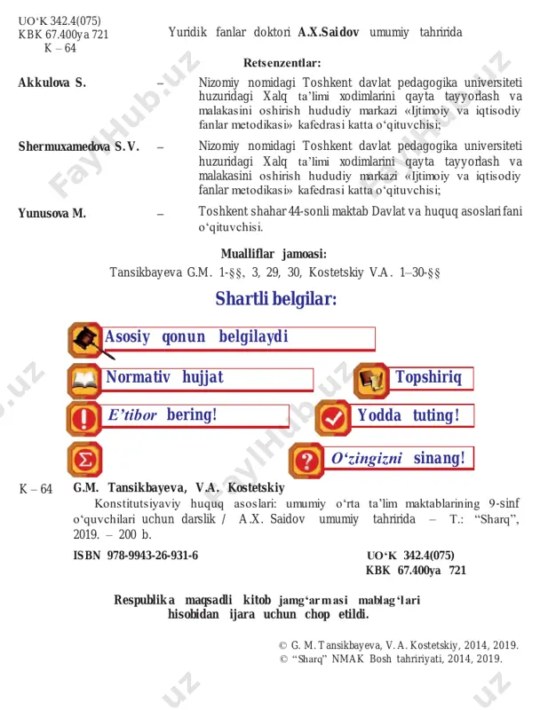 n qilinishi va suveren demokratik davlat qurilishining yuridik asoslari – davlat va shaxs o‘rtasida o‘zaro munosabatlarni belgilab beruvchi qonunchilik va huquqshunoslik poydevorini shakllantirishdan boshlandi. shuning uchun ham fuqarolar tomonidan qonunlarning ijrosi ongli ravishda va qonun asosida amalga oshirilishi lozim. o‘zbekiston respublikasi prezidenti sh.mirziyoyev konstitutsiya kuniga bag‘ishlangan ma’ruzasida shunday deydi: «konstitutsiyamiz asosida mamlakatimizda milliy qonunchilik tizimi, davlat organlari, fuqarolik jamiyati institutlari shakllandi. bugungi kunda barcha jabhalarda keng ko‘lamli islohotlar amalga oshirilmoqda. ijtimoiy- iqtisodiy, siyosiy va harbiy salohiyatimiz yuksalib, fuqarolarimizning dunyoqarashi tobora o‘sib bormoqda. bularning barchasi, eng avvalo, bosh qomusimizning hayotbaxsh kuch-qudrati natijasidir». sharqning buyuk donishmandi abu ali ibn sino: «nega yer yuzida yovuzlik bu qadar ko‘p?» degan savolga: «sababchisi siz-u biz. bilmaslik yoki uquvsizlik sababli yovuzlik bilan kurashishdan voz kechishimiz asnosida o‘zimiz ham yovuzlik keng tarqalishiga imkon yaratib beramiz», deb javob bergan ekan. 4 ushbu darslikning har bir paragrafida amaldagi qonun hujjatlari yor- damida hal qilishingiz mumkin bo‘lgan turli-tuman vaziyatlarni sizga …