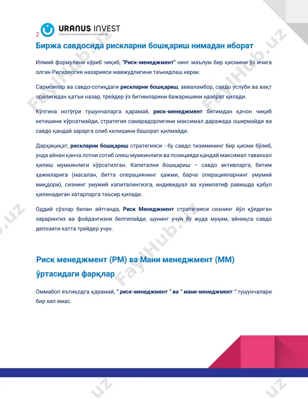 aramay, risk-menedjment bitimdan qachon chiqib ketishini ko'rsatmaydi, strategiya samaradorligini maksimal darajada oshirmaydi va savdo qanday zararga olib kelishini bashorat qilmaydi. darhaqiqat, risklarni boshqarish strategiyasi - bu savdo tizimining bir qismi bo'lib, unda aynan qancha lotni sotib olish mumkinligi va pozitsiyada qanday maksimal tavakkal qilish mumkinligi ko'rsatilgan. kapitalni boshqarish – savdo aktivlarga, bitim hajmlariga (masalan, bitta operatsiyaning hajmi, barcha operatsiyalarning umumiy miqdori), sizning umumiy kapitalingizga, individual va kumilatif ravishda qabul qilinadigan xatarlarga ta'sir qiladi. oddiy so'zlar bilan aytganda, risk menedjment strategiyasi sizning yo'l qo'yadigan zararingiz va foydangizni belgilaydi, shuning uchun bu juda muhim, ayniqsa savdo depoziti katta treyder uchun. risk menedjment (rm) va mani menedjment (mm) o'rtasidagi farqlar ommabop e'tiqodga qaramay, " risk-menedjment " va " mani-menedjment " tushunchalari bir xil emas. 3 mani-menedjment – bu pulni boshqarish jarayoni. mani-menedjment strategiyasi mustaqil bo'lishi mumkin, masalan martingeyl. ammo bu risk-menedjment bilan bog'liq bo'lgan narsalarni o'z ichiga olmaydi: investitsiyalarni diversifikatsiya qilish, investitsiya aktivlarini …