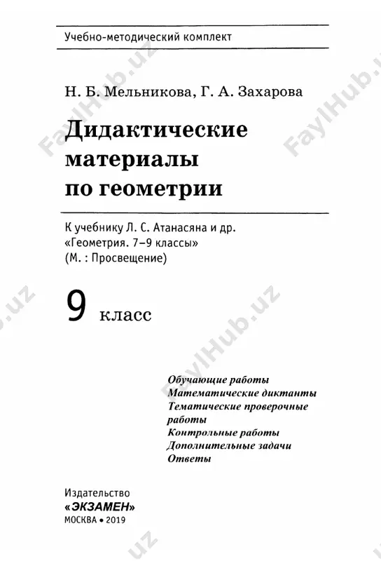 9 - Page 2