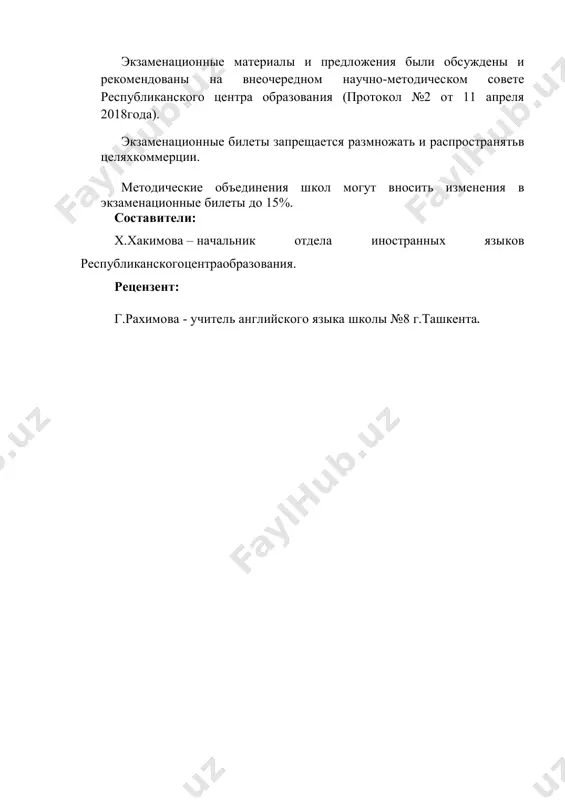e mojet dat svoi misli, ne pravilno proiznosit i net intonatsii, chastichno otvechaet na voprosi po teme 3 ne ponyatno izlagaet temu, ne mojet dat svoi misli, ne pravilno proiznosit i net intonatsii, ne ponyatno otvechaet na voprosi po teme 2 izlagaet temu s nesvyazannimi slovami, ne mojet dat svoi misli, ne soblyudaet pravila proiznosheniya i intonatsii, ne mojet otvetit na voprosi po teme 1 1-bilet 1. when i … … (have eat) i began watching tv. 2. topic on theme “book which i read”. 2-bilet 1. my radio doesn’t work very well, but i don’t know what is wrong ______ it. 2. topic on theme “my future dream”. 3-bilet 1. when/have/do/lesson/english/you? 2. topic on theme “my last day” . 4-bilet 1. the state museum of fine arts in tashkent … … (is find) in 1918. 2. topic on theme “my favorite food”. 5-bilet 1. the british newspapers are the …