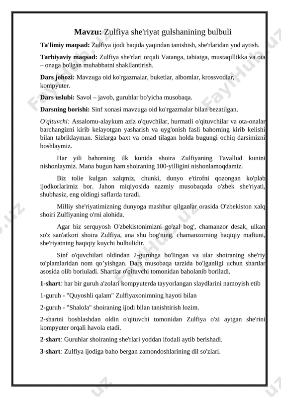 rish lozim. 2-shartni boshlashdan oldin o'qituvchi tomonidan zulfiya o'zi aytgan she'rini kompyuter orqali havola etadi. 2-shart: guruhlar shoiraning she'rlari yoddan ifodali aytib berishadi. 3-shart: zulfiya ijodiga baho bergan zamondoshlarining dil so'zlari. sizning misralaringizni kuychi bulbullaringizni shunday kuylaydiki, ularni moskvada turib ham eshitish mumkin. sizning ovozingizni hamisha tetik. u kishiga quvonch bag'ishlaydi,uni guzal hissiyotlar bilan to'la dunyo sari chorlaydi. natijada hayot to'kislik va aniqlik kasb etadi. nikolay tixinov agar zulfiya armanistonda tug'ilganda - silva, leningradda tug'ilgan - berggols, bulg'oriyada tug'ilganda - bagryana, yugoslaviyada tug'ilganda ham desanka maksimovichdek mashhur shoira bo'la olar edi. rasul hamzatov zulfiyava she'riyat. zulfiya va qushiq - bu so'zlarni bir-biridan ajratib bo'lmaydi. ...zulfiya, uning ijodi, she'riyati ma'naviy turmushimizning milliy madaniyatimizning bir qismiga aylanib ketgan. biz shunday deb hisoblaymiz va bu bilan faxrlanamiz. mustay karim zulfiya nomi - kalit. u bilan yaxshilik, adolat va baxtga intilgan har qanday yurakni ochish mumkin. rimma kazakova 4-shart: (kimning xusnixati) o'qituvchi oldindan fan …