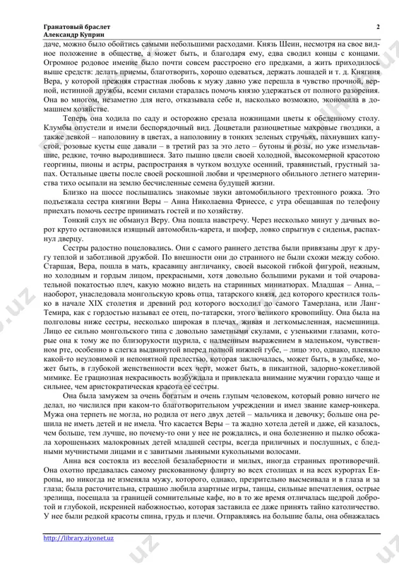 , s izurodovannimi klumbami, razbiti- mi steklami, broshennimi sobakami i vsyacheskim dachnim sorom iz okurkov, bumajek, cherepkov, korobochek i aptekarskix puzirkov. no k nachalu sentyabrya pogoda vdrug rezko i sovsem nejdanno peremenilas. srazu nastupi- li tixie bezoblachnie dni, takie yasnie, solnechnie i teplie, kakix ne bilo daje v iyule. na ob- soxshix sjatix polyax, na ix kolyuchey jeltoy shetine zablestela slyudyanim bleskom osennyaya pa- utina. uspokoivshiesya derevya besshumno i pokorno ronyali jeltie listya. knyaginya vera nikolaevna sheina, jena predvoditelya dvoryanstva, ne mogla pokinut dachi, potomu chto v ix gorodskom dome eshe ne pokonchili s remontom. i teper ona ochen radovalas nastupivshim prelestnim dnyam, tishine, uedineniyu, chistomu vozduxu, shebetanyu na telegraf- nix provolokax lastochek, sta ivshixsya k otletu, i laskovomu solenomu veterku, slabo tyanuvshemu s morya. ii krome togo, segodnya bil den ee imenin – 17 sentyabrya. po milim, otdalennim vospomi- naniyam detstva ona vsegda lyubila etot den i vsegda ojidala …