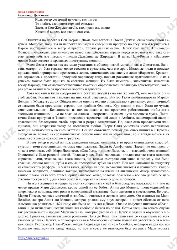 pisivatsya aleks[andr] dyuma, kak ya, – chto v odin pre- krasniy den mojet stat prichinoy bolshogo neudobstva dlya nas oboix, tak kak mi podpisivaemsya odinakovo, – tebe sleduet podpisivatsya dyuma-davi. moe imya, kak ti ponimaesh, slishkom xorosho izvestno, chtobi tut moglo bit dva mneniya, – i ya ne mogu pribavlyat k svoey familii „otets“: dlya etogo ya eshe slishkom molod…» v dvadtsat let dyuma-sin bil krasivim molodim chelovekom, s gordoy osankoy, polnim sil i zdorovya. v visokom, shirokoplechem, s pravilnimi chertami litsa yunoshe nichto, krome mechta- telnogo vzglyada i slegka kurchavoy svetlo-kashtanovoy shevelyuri, ne vidavalo pravnuka chernoy rabini iz san-domingo. on odevalsya kak dendi ili kak «lev», po togdashnemu virajeniyu: su- konniy syurtuk s bolshimi otvorotami, beliy galstuk, jilet iz angliyskogo pike, trost s zolo- tim nabaldashnikom. scheta portnogo ostavalis neoplachennimi, no molodoy chelovek derjalsya visokomerno i sipal ostrotami napravo i nalevo. odnako pod maskoy presishennosti ugadival- sya serezniy i …
