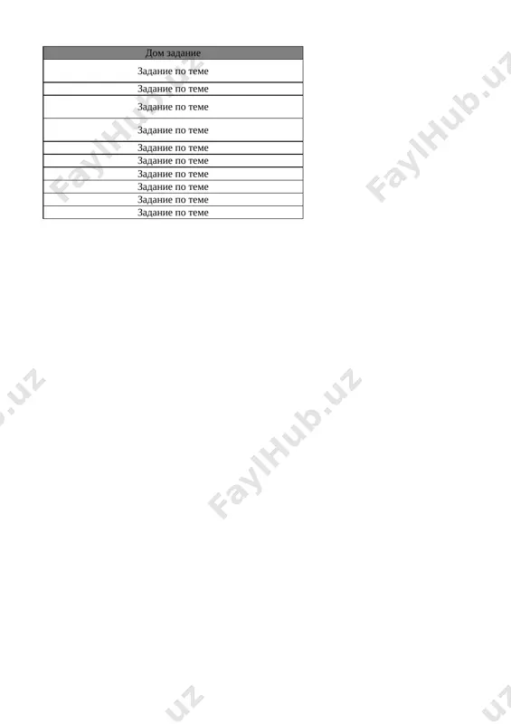 9-kl. cherchenie 3-chetvert @e_baza_ishreja - Page 2