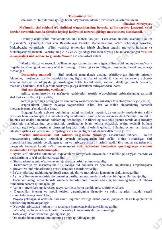 ’minlashdan iborat. bugungi kunda axborot oqimining tezligi natijasida hayotimizga ommaviy madaniyatni salbiy ta’sirlari ham sezilmoqda. bu masalani o‘quvchilarning ijtimoiy hayotlari misolida ko‘rishimiz mumkin. ba’zida ota-onalar tomonidan bolalarning beodobligi, o‘z fikrini og‘zaki yoki yozma tarzda aniq ifodalay olmasligi, mas’uliyatning yetishmasligi, atrofidagilar bilan kelisha olmasligi, o‘ziga tegishli bo‘lgan mablag‘largni to‘g‘ri taqsimlay olmasligi haqidagi fikrlarni eshitib qolamiz. shuning uchun ham dasturni ishlab chiqishda xaqlaro va milliy tajribaga asoslanilganligini alohida ta’kidlab o‘tish joizdir. “ta’lim muassasalari sinf rahbari to`g`risida nizom”ga asosan“sinf rahbari - ta’lim muassasasining tarbiyaviy tizimidagi tayanch pedagoglardan biri bo`lib, o`ziga biriktirilgan sinf o`quvchilarining amalda belgilangan ta’lim va tarbiya olishlarini tashkil etadi.”shu nuqtai nazardan olib qaraganda bugungi kunda ta’lim muassasalari sinf rahbarlari faoliyatida quyidagilarga o‘xshash muammolar ko‘zga tashlanmoqda: − ayrim sinf rahbarlari tomonidan o‘quvchilarni tarbiyalash jarayonida o‘z oldilariga qo‘ygan maqsad va vazifalarining to‘g‘ri tashkil etilmaganligi; − sinf soatlarning aniq o‘quv-mavzu reja asosida tashkil etilmayotganligi; − ta’lim-tarbiya va ma’naviy-ma’rifiy sohaga oid qonunlar va qonunosti hujjatlarning …