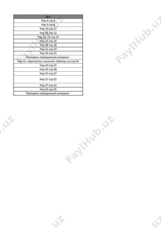trolya. kontrolnaya rabota №2. povtorit proydenniy material. list2 list3