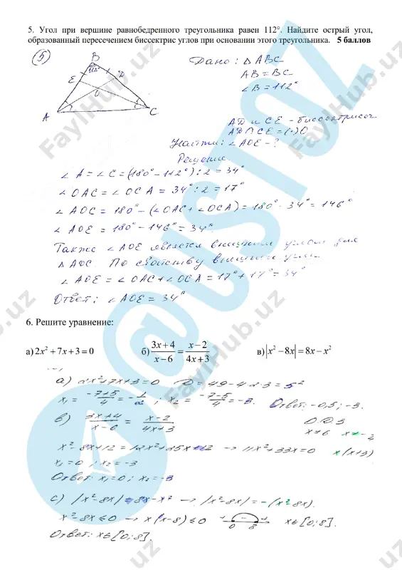 matematika 9 klass. otveti. 2023 - Page 2