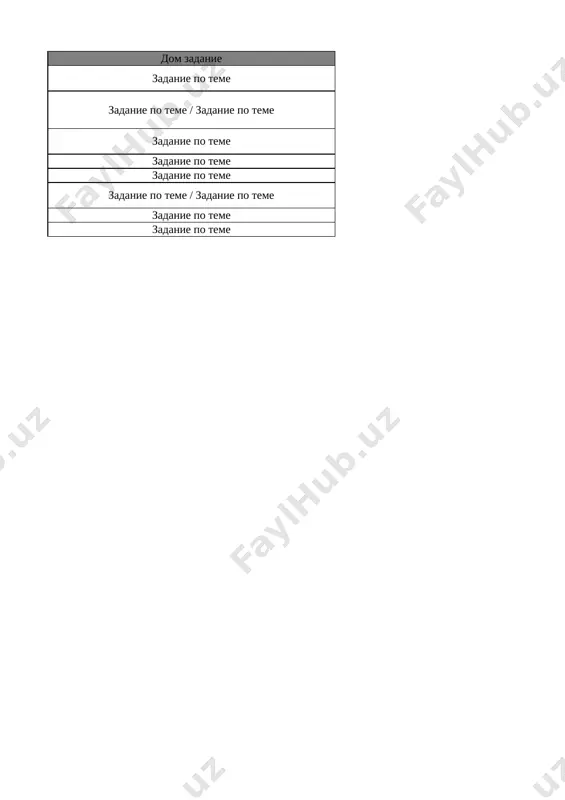 9-kl. cherchenie 3-chetvert @e_baza_ishreja - Page 2