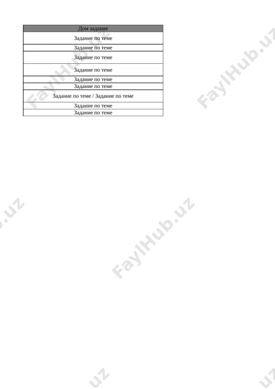 9-kl. cherchenie 3-chetvert @e_baza_ishreja - Page 2