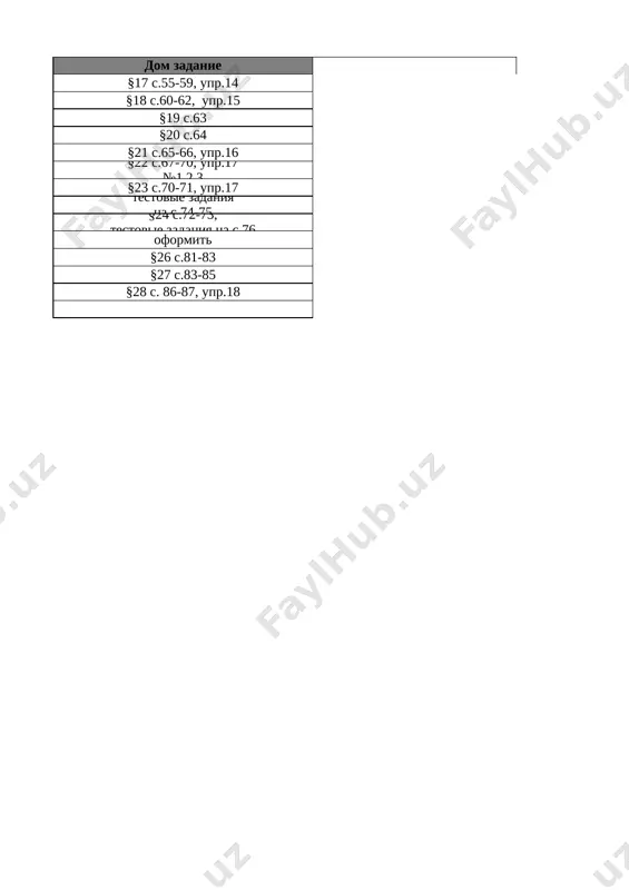 9-kl. fizika 2-chetvert @e_baza_ishreja - Page 2