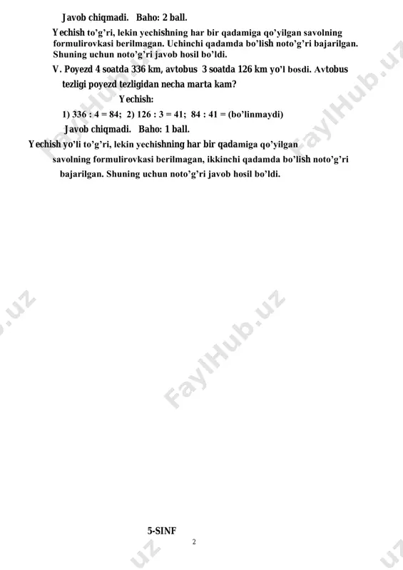 di. avtobus tezligi poyezd tezligidan necha marta kam? yechish: 1) 336 : 4 = 84; 2) 126 : 3 = 41; 84 : 41 = (bo’linmaydi) javob chiqmadi. baho: 1 ball. yechish yo’li to’g’ri, lekin yechishning har bir qadamiga qo’yilgan savolning formulirovkasi berilmagan, ikkinchi qadamda bo’lish noto’g’ri bajarilgan. shuning uchun noto’g’ri javob hosil bo’ldi. 5-sinf 3 1 – nazorat ishi i variant 1. sonlarni raqamlar bilan yozing: 60 million 5 ming 40. 2. as kesma chizing va unda k nuqtani belgilang. ak va ks kesmalarni o‘lchang. 3. kilometr va metrlarga ifodalang: 4567 m. 4. koordinata nurida (son nuruda) 995 va 1003 sonlari orasida yotuvchi natural sonlarni yozing. 5. amallarni balaring: 49 · 23 + 3920 : 28 ii variant 1. sonlarni raqamlar bilan yozing: 7 million 37 ming 8. 2. vd kesma chizing va unda e nuqtani belgilang. be va de kesmalarni o‘lchang. 3. kilometr va metrlarga ifodalang: 5346 m. …