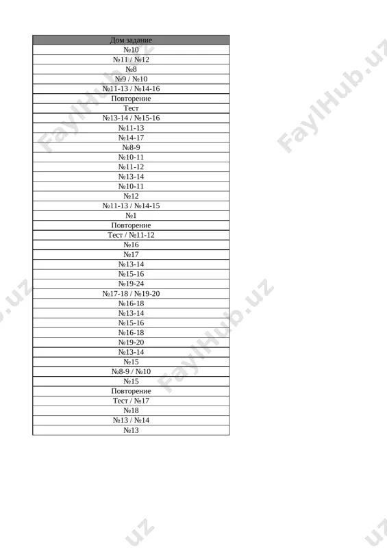 6_kl_matematika_3_chetvert_@e_baza_ishreja - Page 2
