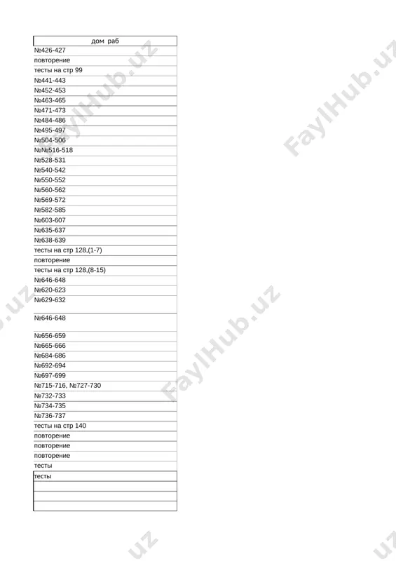 va ko‘paytirish)ga oid amaliy masalalarni yechish str.208 №1087 №1089 №1091 reshenie zadach str.208 №1094 №1095 kontrolnaya rabota №12 povtorit reshenie testov i zadach otvetit na testi treugolnik ,ego vidi i perimetr str.211 №1100 №1101 №1102 reshenie zadach. ponyatie naloga str.212 №1109 №1110 №1111 reshenie zadach str.212 №1113 №1114 ploshad treugolnika str.215-216 №1126 №1127 №1135 reshenie zadach str.216 №1129 №1130 №1153 reshenie zadach str.216 №1132 №1134 resheniezadach str.216 №1135 №1137 kontrolnaya rabota №13 povtorit reshenie zadach i testov otvetit na testi vichislenie ploshadi na kletchatoy bumage str.219 №1142 №1141 №1144 reshenie zadach str.220-221№1146 №1148 №1152 prosteyshie zadachi na vichislenie ploshadi na kletchatoy bumage str.221 №1151 №1154 reshenie zadach str.221 №1150 №1153 reshenie zadach str.221 №1154 dlina okrujnosti i ploshad kruga str.224 №1156 №1157 №1162 reshenie zadach str.224-225 №1158(2,3) №1163(2) №1170 reshenie zadach str.224-225 №1166(2,3) №1169 №1172 kontrolna rabota №14 povtorit reshenie zadach i testov str.227 №1174 №1175 №1177(2,3) oboznachenie deleniya chisel …