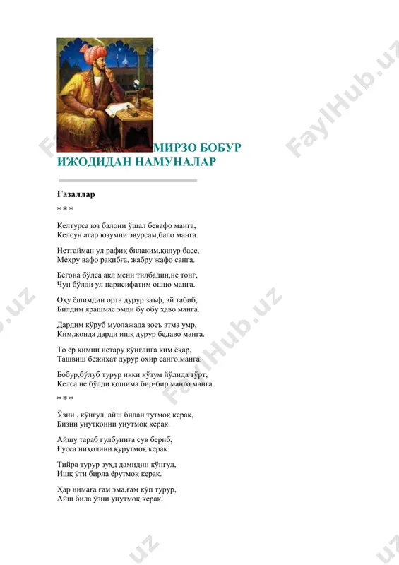 i, bir kun uyquluq baxtimni uyg'otsam, kechalar tori mo'yidek belig'a chirmashib yotsam. gahi guldek yuzini ul shakar so'zlukni islasam, gahi shakkar kibi ul yuzi gulning la'lidin totsam. qani shirin bila layliki sendin noz o'rgansa, qani farhodu majnunkim, alarg'a ishq o'rgatsam. yoruq kunduz,qorong'u kechada anjum kibi bo'lgay, chekib gar oh dudini ko'ngul o'tini tutratsam. ko'zum ravshanlig'ida bo'lg'ay,bobur,base kamliq, agar qoshi bila yuzun hilolu kunga o'xshatsam. * * * sochining savdosi tushti boshima boshdin yana, tiyra bo'ldi ro'zg'orim ul qaro qoshdin yana. men xud ul tifli parivashg'a ko'ngul berdim, vale, xonumonim nogahon buzulmag'ay boshdin yana. yuz yomonliq ko'rub ondin telba bo'ldung,ey ko'ngul, yaxshilig'ni ko'z tutarsen ul parivashdin yana, tosh urar atfol mani,uyida forig' ul pari, telbalardek qichqirurmen har zamon toshdin yana. oyog'im etgancha boburdek ketar erdim,netay, sochining savdosi tushti boshima boshdin yana. * * * jonimdin o'zga yori vafodor topmadim, ko'nglumdin o'zga mahrami asror topmadim. jonimdin o'zga jonni dilafkor ko'rmadim, ko'nglum kibi …