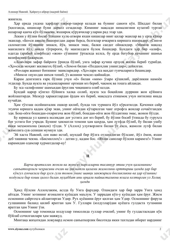 ko'p bo'lib, yo'li mashaqqatdan iborat bo'lsa, eli issiq shamoldan iboratdir. «mim» ilon nafasidek o't sochib, yo'l boshida og'zini ochgan xolda yotadi. bu jumladagi uch «alif» va uch «lom» g'avg'o ko'tarib, olti tomondan qilich tortib kelmoqda. «he»lari esa qatl ishida mohir bo'lib, har bin nayzaning uchidek qonxo'r. «re»lari to'qnashishga rag'bat bildirar ekanlar, bundan cheksiz zarar kelishi aniq. «he»si xalok etish uchun qarmoq vazifasini o'tayotgandek, xavf-xatar markazida turib changak solmoqda. xalqni qo'rqitish uchun «nun» kamondek tortilgan, yanada to'g'rirog'i, abadiy dehqonchilik uchun o'rog'i shay. «yo»si dushmanlarga qarshi nido belgisi. ya'ni bu, mening uchun oldimda hayotingni fido qil! - demakdir. yo'l-yo'lakay bir qancha nuqtalar bo'lib, ular bamisoli toshlar bo'lib, ularni toshlar emas, kesilgan boshlar, desa ham bo'ladi. «mim»lar u erda tugun-tugun bo'lib, niyatlar esa jingila- 1 «qur'on»dagi birinchi - «fotiha» surasining boshlang'ich jumlasi. mazmuni: «mehribon va rahmli alloh nomi bilan». 2 bu va buridan keyingi misralarda «qur'on»ning boshlanishidagi birinchi oyat - «bismilloh» so'zining yozilishiga …