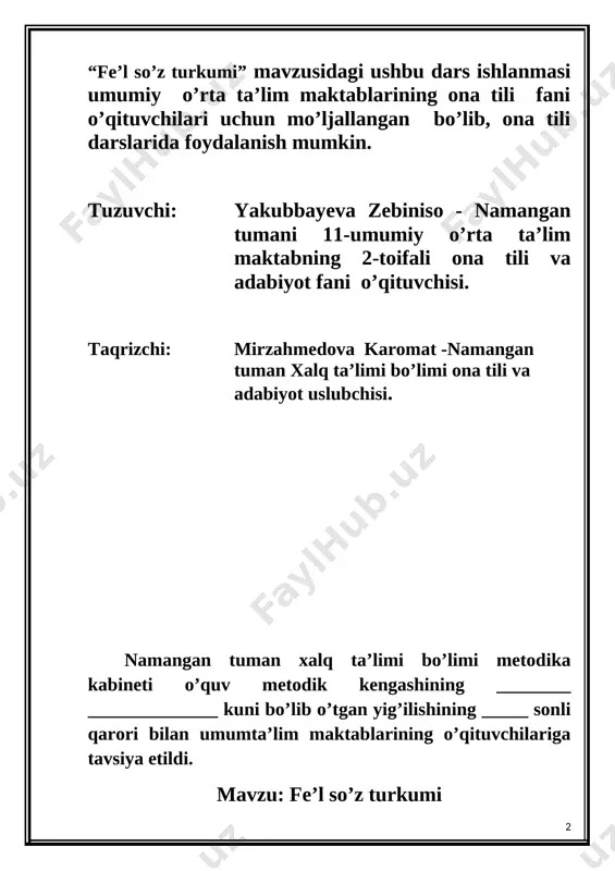 ozish: fikr ifodasi mantiqan izchil, tinish belgilari, nuqtda kirish va kiritmalar, ko’chirma gaplar, tilning ifoda vositalari, fikr ifodasida qo’shma gapning oddiy va murakkab turlaridan foydalanish. dars turi: noan’anaviy dars metodi: yozma, suhbat, savol-javob, “kimning qiyoshi ko’proq charaqlaydi”, “marraga birinchi yetib kelish”, “muammoli vaziyatlar”, ta’limiy o’yin. dars jihozi: darslik, tarqatma, ko’rgazmalar, kompyuter, proyektor, koptok. darsning borishi: i tashkiliy qism: a) salomlashish, navbatchi axborotini tinglash. b) davomatni aniqlash hamda tozalikni tekshirish. c) ma’naviy daqiqa o’qituvchi: assalomu alaykum aziz o’quvchilar, hamma sog’-omonmi? hamma darsga tayyormi? darsimiz - ona tili o’quvchilar: bizlar sog’miz, omonmiz, darsga doim tayyormiz. dars shiori: a’lo o’qish burchimiz, unga yetar kuchimiz. o’qituvchi: vatanimiz qanday ataladi? o’quvchi: o’xshashi yo’q bu go’zal bo’ston dostonlarda bitgan guliston. o’zbekiston deya atalur, uni sevib el tilga olur. o’qituvchi: prezidentimiz kim? o’quvchi: sh. m. mirziyoyev. o’qituvchi: prezidentimizning qanday asarlarini bilasiz? o’quvchi: 1. “buyuk kelajagimizni mard va olijanob xalqimiz bilan birga quramiz” 2. “tanqidiy tahlil, qat’iy tartib-intizom …
