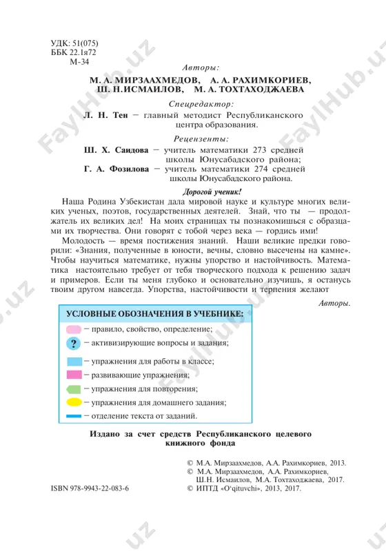 ,� ��- � 6�� ����"�� �,�� �� %&��� ����"�'��������� '�� �� ������� � ����� � � ������� � (����� ��� ���� � ���"���� ���� ��"�'�� ������� � ���� ��� ���� � ����� �� ��� ����������"��������) 9 : ;",�� & � � �, & ���# %,"� %"6��' � > %���� &�� %" � � %"�� & �� �,�� �� 5% �-% 0,"�� & & �� �� � � /" � �"�$ ��� �"��" ��� %"� �- ,"&�" � 07 ? /" ���%�7 8" � �)*7 3� !"#��� ���� & /�"� �� &�> ,"6 ��)� �� � + � ⋅ � − � � � + �� + � − �� � � + � − �� + ��� �� � � � + � + � ⋅ �� + � � � − �� ⋅ � + � − � � �� + � ⋅ � − �� �4� ��� ���� …