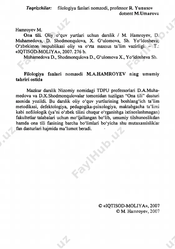 n mo'ljallangan bo'lib, umumiy tilshunoslikdan hamda ona tili fanining barcha bo'limlari bo'yicha shu mutaxassisliklar fan dasturlari hajmida ma’lumot beradi. bu darslikni yozishda «ta’lim haqidagi qonun», “kadrlar tayyorlash milliy dasturi” kabi davlat ahamiyatiga ega bo'lgan hujjatlar va jahon hamda o'zbek tilshunosligi bo'yicha keyingi yillarda yaratilgan ilmiy ishlar dasturulamal bo'lib xizmat qildi. darslikda tilshunoslik fani, uning o'rganish ob’ekti, tilning ijtimoiy mohiyati va tuzilishi, tilshunoslik fanining boshqa fanlar tizimida tutgan o'mi, dunyo tillarining tasnifi, o'zbek tilining fonetikasi, lug'at boyligi, leksikografiyasi, grammatik qurilishi, uslubiyati va tinish belgilari haqida keng ma’lumot beriladi. darslik an’anaviy tilshunoslikning boy tajribasidan hamda sistem-struktur tilshunoslikning keyingi yillarda qo'lga kiritgan ijobiy yutuqlaridan unumli foydalangan holda yaratildi. darslikni yozishda mualliflaming ishtiroki quyidagicha bo'ldi: “sintaksis” bo'limi d.a.muhamedova tomonidan, “fonetika”, “leksikologiya”, “leksikografiya”, “orfografiya”, “orfoepiya” bo'limlari x.g‘ulomova tomonidan, “frazeologiya”, “uslubiyat”, “ishorat qoidalari”, “olmosh”, “modal so'zlar”, “undov so'zlar”, “taqlid so'zlar”, “o'zga gap” bo'limlari m.a.hamroyev tomonidan, “ot”, “sifat”, “son”, “fe’l”, “ravish” bo'limlari d.x.shodmonqulova tomonidan, “yordamchi so'zlar” bo'limi …