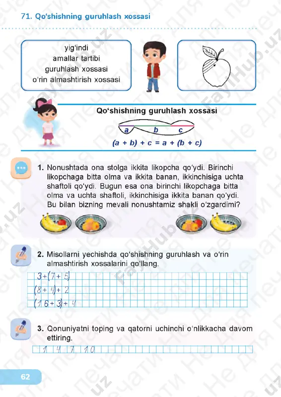 zb_stranitsa_63 matematika 1.2 uzb_stranitsa_64 matematika 1.2 uzb_stranitsa_65 matematika 1.2 uzb_stranitsa_66 matematika 1.2 uzb_stranitsa_67 matematika 1.2 uzb_stranitsa_68 matematika 1.2 uzb_stranitsa_69 matematika 1.2 uzb_stranitsa_70 matematika 1.2 uzb_stranitsa_71 matematika 1.2 uzb_stranitsa_72