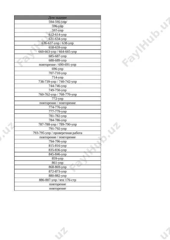 l do razryadov edinits 872-873-upr 37 vichislenie primernogo znacheniya virajeniya 880-882-upr 38 vedenie domashnego xozyaystva i matematika / doxodi i rasxodi. 886-887-upr / test 176-str 39 reshenie zadach na povtorenie proydennogo povtorenie 40 reshenie zadach povtorenie