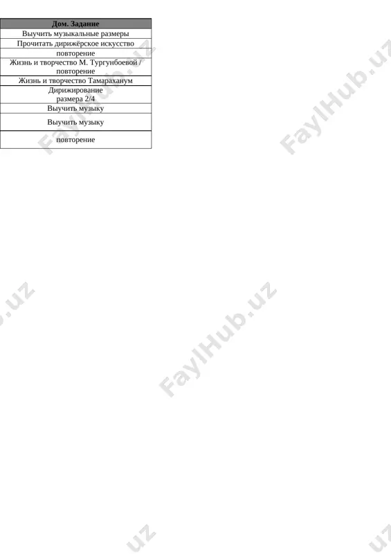 5-kl. muzika 3-chetvert @e_baza_ishreja - Page 2