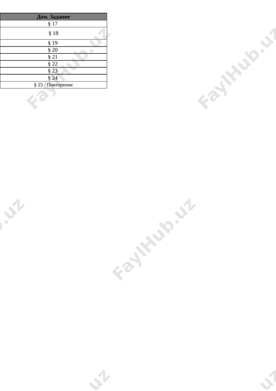 5_kl_vospitanie_3_chetvert_@e_baza_ishreja - Page 2