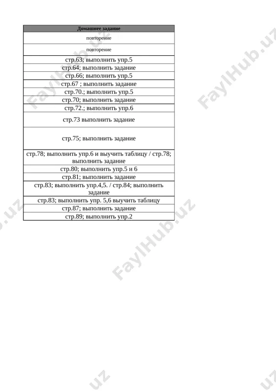 5-sinf rus tili 3-chor. tig'iz @e_baza_ishreja - Page 2