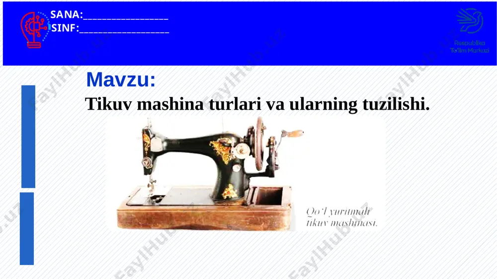 tagiga chizing). darsda jihozi: texnologiya fani o‘quv xonasi, rasm va tarqatma materiallar, o‘quv qurollari, elekron materiallar, test materiallari, shablonlar, mehnat qurollari. darsning borishi: tashkiliy qism: salomlashish davomatni aniqlash darsga tayyorgarlik ko‘rish o‘quvchilar diqqatini darsga qaratish. uyga vazifani so‘rash: savol – javob o‘tkazish topshiriqlarni tekshirish amaliy mashg‘ulotda tugallanmagan ishning oxiriga yetkazilganini tekshirish yangi mavzu bayoni: tikuv mashinalari ixtiro qilingunga qadar barcha tikuvchilik buyumlari qo‘l choklari orqali bajarilgan. qadimda qo‘l ishlarini bajargan ustalarni “oltin igna sohiblari”, “mo‘jiza sohiblari” deb qadrlashgan. qo‘l mehnatiga ko‘p vaqt sarflansa- da, o‘zining nozikligi, nafisligi bilan ajralib turgan. qo‘l choklarini bajarishga qaraganda tikuv mashinasida ishlash bir qancha qulay. zamonaviy tikuv mashinalari bir qancha jarayonni bajarishga moslashgan bo‘lib, universal va maxsus tikuv mashinalariga bo‘linadi. universal tikuv mashinalari baxyaqatorning barcha turini bajaradi, izma, tugma, kashta tikadi. ulardan, asosan, uy sharoitida foydalaniladi. uy sharoitida bir kishi biron-bir buyumni boshidan oxirigacha tikadi. maxsus tikuv mashinalari esa ishlab chiqarish korxonalarida qo‘llangan bo‘lib, bitta …