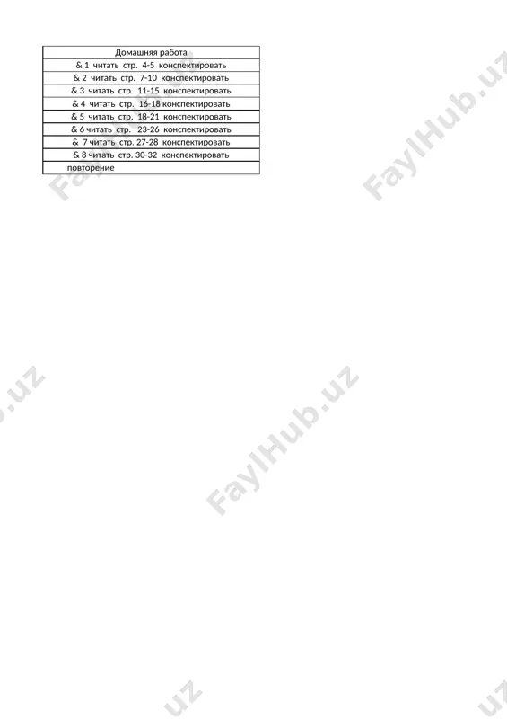 5-kl. geografiya1-chetvert @e_baza_ishreja - Page 2