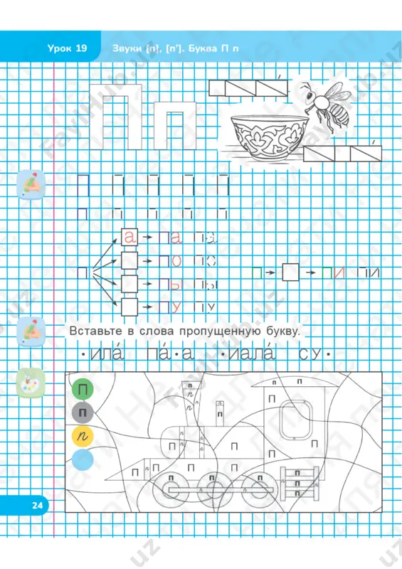 43 bukvar tt - Page 2