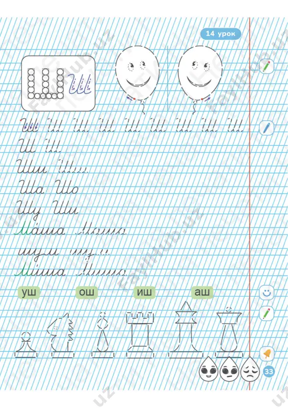 51 propis 1 - Page 2