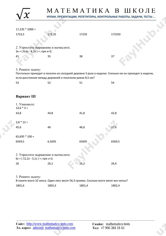 @mathematics-tests.com?subject=sayt%20po%20matematike%20dlya%20sredney%20shkoli