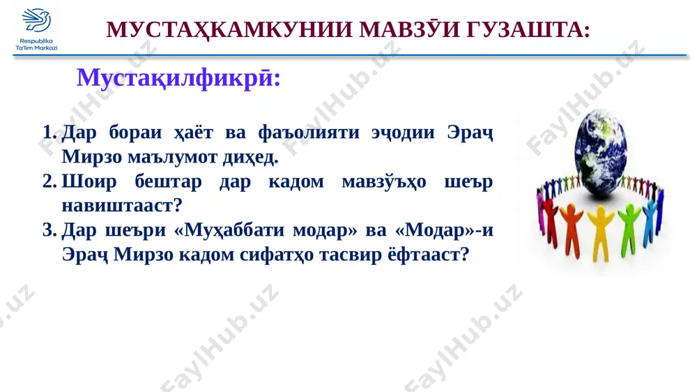 rostkorӣ, insofu tavfiq, oru nomus, me'yori mardiyu mardonagӣ va nomardӣ, tabiati odamiyu xulqu atvori vay, xudshinosii millii shaxs, tanosubi shaxsiyatu ҷam'iyat (xususan dar ruboiyu dubaytӣ va g'azalhoyash) maqomi markazӣ dorad. loiq in mavzo''hoi ҷovidonai she'ri moro mazmunu ma'nii tozayu parvozi balandtare baxshid. bud, az nav ehyo gardida, ro'hi toza paydo kard. loiq colhoi oxir, xususan ba'd az tarҷumai ash'ori pablo neruda «maskani man – zamin» ba she'ri safed ro' ovard. ruboiyu dubaytӣ va g'azal dar eҷodiyoti loiq ba zinai sifatan nav bardoshta shud. katibanavicӣ, ki nav'i she'rii faromo'shshuda loiq baroi kitobi ash'ori «xoki vatan» soli 1975 va silsilashe'rhoi «ilhom az «shohnoma» soli 1977 laureati mukofoti davlatii ba nomi ro'dakӣ gardidaast. ruboiyu dubaytӣ va g'azal dar eҷodiyoti loiq ba zinai sifatan nav bardoshta shud. katibanavicӣ, ki nav'i she'rii faromo'shshuda bud, az nav ehyo gardida, ro'hi toza paydo kard. 13 kitobhoi ustod loiq sheralӣ «ilhom» «no'shbod» «sohilho» «tashnadil» 1968 1971 1972 1974 …