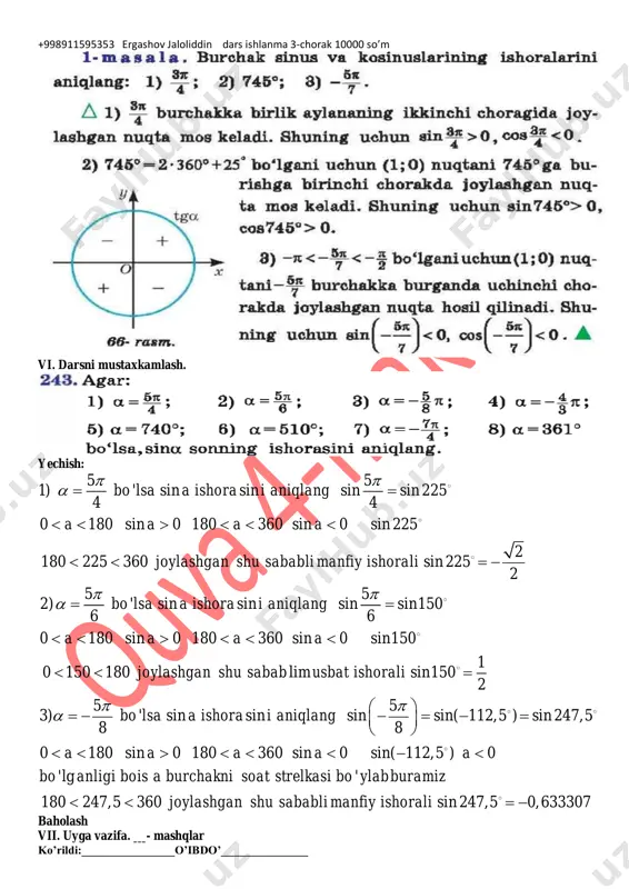 ak 10000 so’m vi. darsni mustaxkamlash. yechish: 5 5 1) ' sin sin sin sin 225 4 4 0 180 sin 0 180 360 sin 0 sin 225 2 180 225 360 sin 225 2 5 5 2) ' sin sin sin sin150 6 6 0 180 sin bo lsa a ishora i aniqlang a a a a joylashgan shu sabablimanfiy ishorali bo lsa a ishora i aniqlang a a                       0 180 360 sin 0 sin150 1 0 150 180 lim sin150 2 5 5 3) ' sin sin sin sin( 112,5 ) sin 247,5 8 8 0 180 sin 0 180 360 sin 0 sin( 112,5 ) 0 'lg a a joylashgan shu sabab usbat ishorali bo lsa a ishora i aniqlang a a a a a …