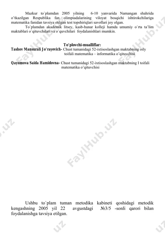 zilgan. trapetsiyaning asoslari 15 va 10 bo'lsa, doiraning yuzini toping. a) 36π b) 25π c) 24π d) 12π e) 30π 5. y=-2x2+5x+9 funrsiya grafigining simmetriya o'qi tenglamasini yozing. a) x=1,25 b) y=2x c) x=5 d) y=2,5 e) y=-2,5x 6. soddalashtiring: 34 43 3 2 36 26 25 2 12 1 +− +− − − − − − − aa aa aa a aa a a) 0 b) 1 c) (a3-1)/( a 3+1) d) a /( a 3-3) e) -1 7. a ning qanday qiymatlarida ⎪ ⎩ ⎪ ⎨ ⎧ =− =+ =+ 145 53 4 yx yx ayx tenglamalar sistemasi yechimga ega? a) 3 b) 5 c) 0 d) 1 e) 13 8.ifodanisoddalashtiring: ⎟⎟ ⎠ ⎞ ⎜⎜ ⎝ ⎛ − + −+ + − zzzzz z 2 2 2 1: 1 1 1 a) 0 b) 1 c) z /( z +1) d) z /(z-1) e) z /( z -1) …