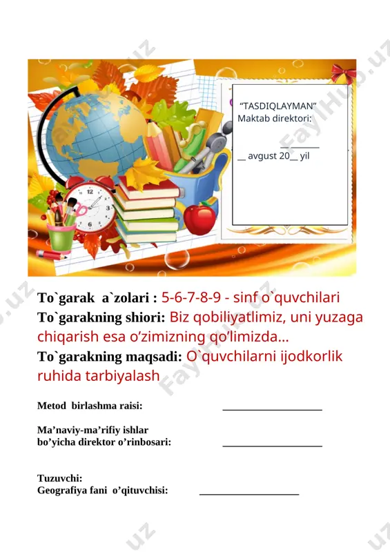 geografik o’rni, o’rganish tarixi, geologik tuzilishi, foydali qazilmalari. relyefi 1 27 shimoliy amerikaning tabiiy geografik o’lkalari. aholisi 1 28 yevroosiyoning gografik orni 1 29 yevroosouo iqlimi 1 30 ichki suvlari 1 31 yevrosiyo hududining yirik tabiiy geografik o’lkalarga bo’linishi 1 32 o'rta osiyoning tabiiygeografik o'lka sifatida o'ziga xos hususiyatlari. 1 33 o'zbekistonning tabiiy geografik orni, chegaralari. 1 34 ozbekistonning iqlimi 1 “t a s d i q l a y m a n” __ maktabning ma’naviy-ma’rifiy ishlar bo’yicha direktor o’rinbosari ______________________ [image: image8.png] [image: image9.png] to'garakning yahshi o'zlashtiruvchilar uchun tuzilgan ish rejasi n mavzu va mashg’ulot nomlari soati tahminiy vaqti o’tkazish muddati izox 1 tog'lar qanday paydo bo'ladi? 1 2 dumli va uchar yulduzlar 1 3 dunyodagi eng baland tog'lar qaysi? 1 4 suv muzliklarhaqida ajoyib ma'lumotlar. 1 5 savannalar. 1 6 qor qanday paydo bo'ladi? 1 7 shamollar qanday paydo bo'ladi? 1 8 yer nimadan tarkib topgan? 1 9 …