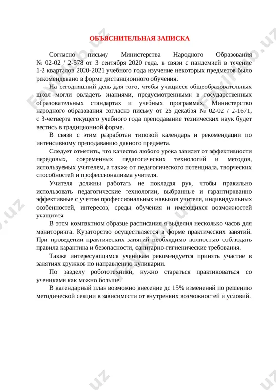 elu robototexniki, nujno staratsya praktikovatsya so uchenikami kak mojno bolshe. v kalendarniy plan vozmojno vnesenie do 15% izmeneniy po resheniyu metodicheskoy sektsii v zavisimosti ot vnutrennix vozmojnostey i usloviy. texnologiya i dizayn v - klass № uroka tema uroka kol. chas. data iii- chetvert 1-2-urok mesto i rol texniki i texnologiy v organizatsii trudovogo protsessa. vidi texniki. klassifikatsiya i opisanie texniki. svedeniya o texnicheskix sistemax. texnologicheskie mashini. osnovnie konstruktivnie elementi texniki. vnutrennie organi texniki 2 3-4-urok dizayn avtomobilya. dizayn elektromobiley. modelirovanie avtomobiley. cherteji i texnologicheskaya dokumentatsiya. protsess izgotovlenie predmetov. 2 5-6-urok struktura masterskoy obrabotki ego. derevo, kak konstruktsionniy materiale. prakticheskoe zanyatie: organizatsiya rabochego mesta i pravila bezopasnosti pri obrabotke ego. vidi instrumentov i oborudovaniya. 2 7-8-urok elektricheskie ruchnie instrumenti i oborudovaniya dlya derevoobrabotki. mashini dlya obrabotki ego i ix tipi. mashini i mexanizmi. prakticheskoe zanyatie: etapi izgotovleniya produkta iz ego materialov. 2 9-10-urok vibor sirya, zameri i planirovanie rabot. proizvodstvo …