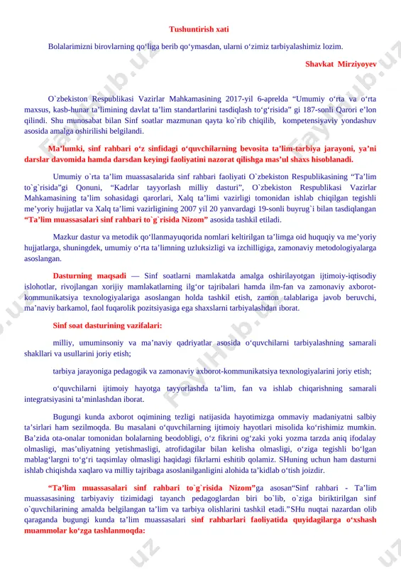 onaviy axborot-kommunikatsiya texnologiyalarini joriy etish; [bookmark: 3154152]o‘quvchilarni ijtimoiy hayotga tayyorlashda ta’lim, fan va ishlab chiqarishning samarali integratsiyasini ta’minlashdan iborat. bugungi kunda axborot oqimining tezligi natijasida hayotimizga ommaviy madaniyatni salbiy ta’sirlari ham sezilmoqda. bu masalani o‘quvchilarning ijtimoiy hayotlari misolida ko‘rishimiz mumkin. ba’zida ota-onalar tomonidan bolalarning beodobligi, o‘z fikrini og‘zaki yoki yozma tarzda aniq ifodalay olmasligi, mas’uliyatning yetishmasligi, atrofidagilar bilan kelisha olmasligi, o‘ziga tegishli bo‘lgan mablag‘largni to‘g‘ri taqsimlay olmasligi haqidagi fikrlarni eshitib qolamiz. shuning uchun ham dasturni ishlab chiqishda xaqlaro va milliy tajribaga asoslanilganligini alohida ta’kidlab o‘tish joizdir. “ta’lim muassasalari sinf rahbari to`g`risida nizom”ga asosan“sinf rahbari - ta’lim muassasasining tarbiyaviy tizimidagi tayanch pedagoglardan biri bo`lib, o`ziga biriktirilgan sinf o`quvchilarining amalda belgilangan ta’lim va tarbiya olishlarini tashkil etadi.”shu nuqtai nazardan olib qaraganda bugungi kunda ta’lim muassasalari sinf rahbarlari faoliyatida quyidagilarga o‘xshash muammolar ko‘zga tashlanmoqda: − ayrim sinf rahbarlari tomonidan o‘quvchilarni tarbiyalash jarayonida o‘z oldilariga qo‘ygan maqsad va vazifalarining to‘g‘ri tashkil etilmaganligi; − sinf …