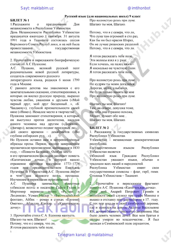 9-russkiy yazik_maktabim.uz - Page 2