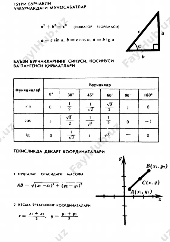 geometriya pogorelov - Page 2