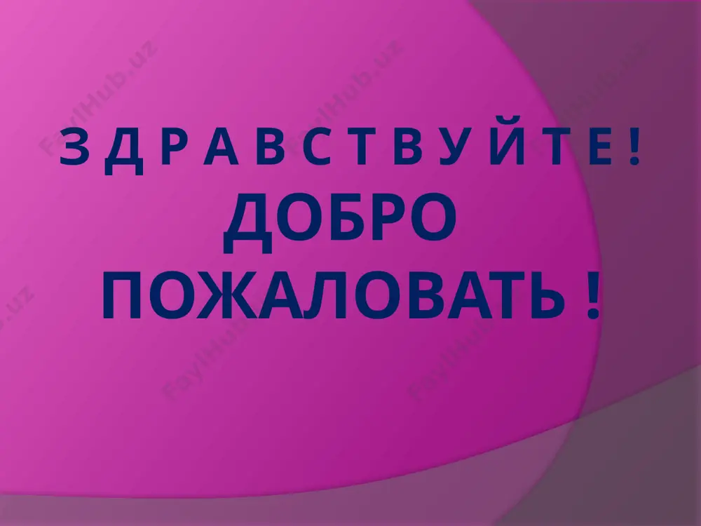 vu vskrujilo» : «a, tak ti … - ya ot dushi leto tseloe vsyo pela » «ti vsyo pela? eto delo: tak podi je, poplyashi!» poslovitsi o trude. delom tolkom krasno. v stradu ona zabota – ne stoyala bi rabota gluboko pashesh – veseley plyashesh. dele nebogato, da sdelano rogato. vsyakoe delo chelovekom stavitsya, chelovekom i slavitsya. vsyakoe remeslo chestno, krome vorovstva. obyasnenie novoy temi: mnogie poeti napisali stixi o vremenax goda naprimer: a.s.pushkin «zimniy vecher» «zimnee utro» nikolay nekrasov «osen» ivan savvich nikitin «vstrecha zimi» opisanie o vremenax goda. «vesna» posle zimi nastupaet vesna. vesna – eto probujdenie prirodi posle zimney spyachki. vesnoy na derevyax nabuxayut pochki raspuskayutsya tsveti, zeleneet vookrug iz tyoplix stran priletayut ptitsi, vozdux stanovitsya teplee. vesnoy otmechayut mejdunarodniy jenskiy dn - 8 marta . kak mnogo tsvetov v rukax jenshin v etot den skolko nejnix slov slishat oni! zatem nastupaet prazdnik - navruz . v …