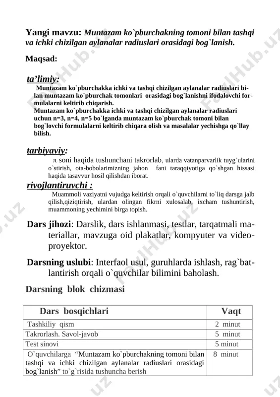 hiladi, davomat aniqlanadi. sinf 3 ta guruhlarga bo`linadi. guruhlarning topshiriqlarni bajarish tartibi aniqlanadi. takrorlash savollar:( har bir tog`ri javob 2 ball bilan baholanadi. guruhlar 1,2,3; 4,5,6; 7,8,9,10 savollarga javob berib 6 ball to`plashi mumkin) 1. ko`pburchak nima ? 2. qavariq ko`pburchak nima ? 3. muntazam ko`pburchak nima ? 4. ko`pburchakka ichki chizilgan aylana deb nimaga aytiladi ? 5. ko`pburchakka tashqi chizilgan aylana deb nimaga aytiladi ? 6. qavariq ko`pburchaklar diagonallari soni qaysi formula yordamida hisoblanadi ? 7. qavariq ko`pburchak ichki burchaklari yig`indisi qaysi formula yordamida hisoblanadi ? 8. muntazam n burchakning har bir burchagi nimaga teng ? 9. muntazam n burchakning har bir uchidan bittadan olingan tashqi burchaklari yig`indisi nimaga teng ? 10. muntazam ko`pburchakka har doim ichki va tashqi aylana chizish mumkinmi ? savollarga javoblar: 1. tekislikning sodda yopiq siniq chiziq bilan uning ichki sohasining birlashmasi ko`pburchak deb ataladi. 2. agar ko`pburchak tomonini o`z ichiga olgan ixtiyoriy to`g`ri chiziqqa …
