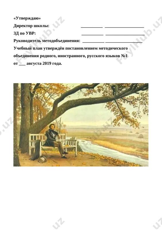 45-46. 14 bukva yy. 1 27.12 str. 47. № p/p temi 2 klass. 68 chasov. chasi kalend. srok data provedeniya domashnee zadanie integratsiya primechaniya 3 - chetvert. 20 chasov. a b 1 yolka. 1 9.01 str. 48-49. 2 bukvi ee, yoyo. 1 10.01 str. 50-51. 3 odejda i obuv. 1 16.01 str. 52-54. 4 bukvi rr, shsh. 1 17.01 str. 55. 5 mi odevaemsya. 1 23.01 str.56-57 . 6 bukva nn. 1 24.01 str. 58. 7 v magazine. 1 30.01 str. 59-60. 8 bukva ff. 1 31.01 str. 61-62. 9 utrom. 1 6.02 str. 63-64. 10 bukvi zz, ss. 1 7.02 str. 65. 11 kontrolnaya rabota - 5 1 13.02 povtorenie. 12 pisha. 1 14.02 str. 66-67. 13 bukvi xx, shsh. 1 20.02 str. 68-69. 14 posuda. 1 21.02 str. 70-71. 15 bukva jj. 1 27.02 str. 72. 16 vecherom. 1 28.02 str. 73-74. 17 bukva chch. 1 6.03 str. …