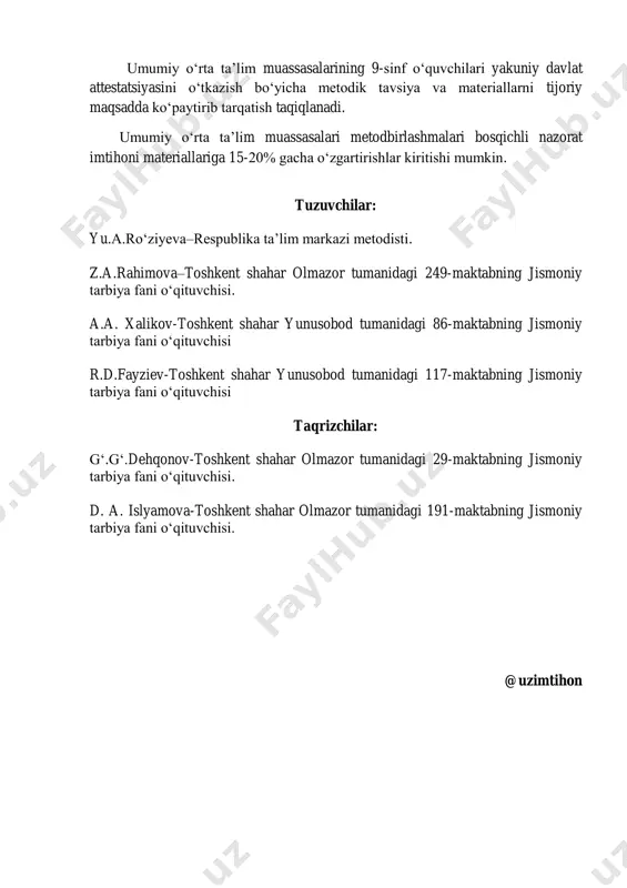 y-metodik kengashining 2020-yil 4-martda o‘tkazilgan yig‘ilish qaroriga binoan, yakuniy imtihon materiallariga o‘zgartirish kiritildi. jumladan: yakuniy imtihon materiallaridan nazariy savollarni chiqarilganligi sababli, amaliy sinov mashqlari 1 taga ko‘paytirildi. yakuniy imtihonning amaliy qismini topshirish uchun sinf ikki guruhga, (o‘g‘il va qiz bolalarga) bo‘linadi. har bir guruhdan bittadan o‘quvchi konvertlardan birini tortadi. shu tortilgan konvertdagi biletda berilgan 5 ta sinov mashqlari bo‘yicha o‘z guruh a’zolari bilan ko‘rsatilgan tartibda birin-ketin topshiradi. qolgan konvertlar ochilmaydi. o‘quvchining har bir bajargan amaliy mashg‘ulotidan 5 ballik tizim asosida baholanadi. ballar umumlashtirilib o‘rtacha baho chiqariladi. masalan: 5+4+4+3+5=21:5=4,2 yaxlitlangan holda 4 baho qo‘yiladi. amaliy imtihon sinovlarni qabul qilish metodikasi: 60 metrga yugurish. 60 metr masofaga yugurish yo‘lakchasi tekkis va qoplamali bo‘lishi kerak. start, marra va yo‘lakcha chiziqlari aniq chizilgan hamda masofa to‘g‘ri o‘lchangan bo‘lishi lozim. yugurish past startdan amalga oshiriladi. natija 0,1 soniyagacha aniqlanadi. 1000, 2000 metrga yugurish.yugurish tekis maydonda olib boriladi. yugurish vaqtida to‘g‘ri nafas olib chiqarish va yugurish …