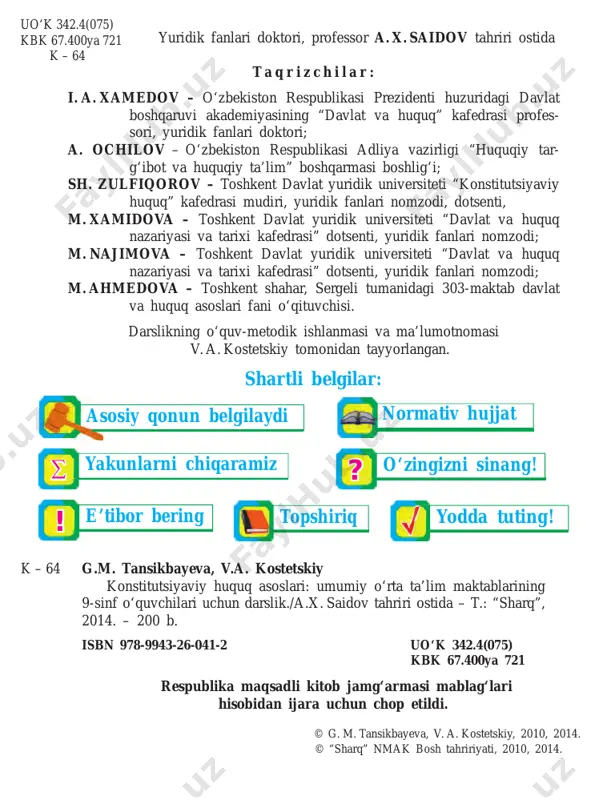 stiqbollari haqida so‘z yuritar ekan, har kim o‘z huquqlarini bilishi, ular- dan foydalana olishi, o‘z huquq va erkinliklarini bilishi uchun aholi ning huquqiy madaniyatini oshirish nechog‘liq muhim ekanligini har doim esla- tib o‘tadilar. jumladan, “yuksak ma’naviyat – yengilmas kuch” kitobida bugungi shiddatli davrda chinakam ma’naviyatli va ma’rifatli odamgina inson qadri- ni bilishi, o‘z milliy qadriyatlarini, milliy o‘zligini ang lashi, erkin va ozod jamiyatda yashash, mustaqil davlatimiz ning jahon hamjamiyatida o‘ziga munosib o‘rin egallashi uchun fi doyilik bilan kurasha olishi mumkinligini ta’kidlagan. sharqning buyuk donishmandi abu ali ibn sino: “nega dunyoda yovuz lik bu qadar ko‘p?” – degan savolga: “sababchisi siz-u biz. bilmaslik yoki uquvsiz lik sababli yovuzlik bilan ku ra shishdan voz kechishimiz asno- sida o‘zimiz ham yovuzlikning keng tarqalishiga imkon yaratib bera- miz”, – deb javob bergan ekan. konstitutsiya olamiga sayohat sizning qo‘lingizda murakkab, ko‘p qirrali va qiziqarli huquqlar dunyo- si to‘g‘risida ma’lumot beruvchi kitob turibdi. o‘zbekiston respub likasida …